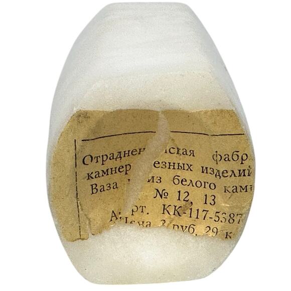 MidCentury Otradnenskaya Russian White Alabaster Artistic Display Vase Exquisite - Picture 6 of 6